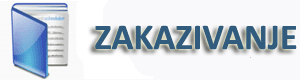 ТЕЛЕФОНСКО ЗАКАЗИВАЊЕ