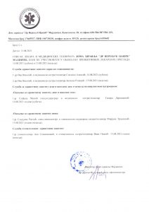 Scan_20210813_145514-1